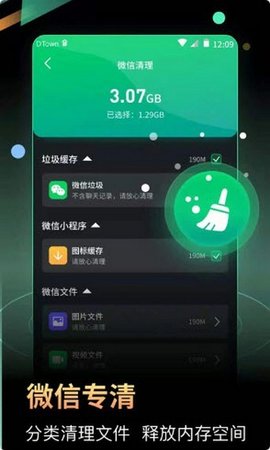 小马电池优化app极速版