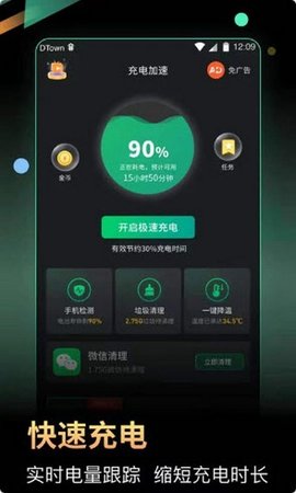 小马电池优化app极速版