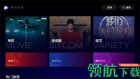 明日影视破解版