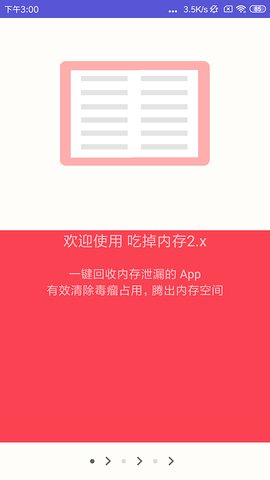 吃掉内存疯狂版