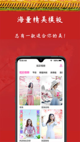 炫彩相册手机版下载