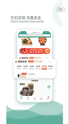 绿源超市app最新版