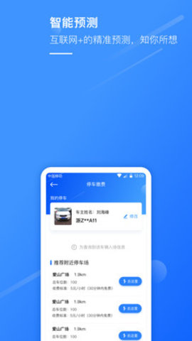 湖州掌上通健康码下载