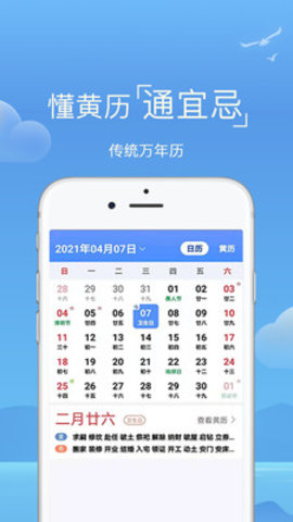 天气预报专家官方版下载