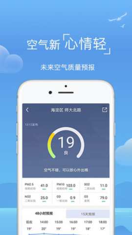 天气预报专家官方版下载