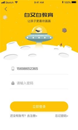 白又白美术教育软件