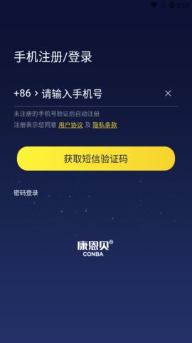 止鼾健康管理App免费版