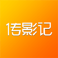 传影记小视频制作app