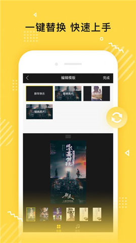 传影记小视频制作app