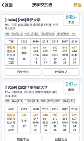 山东新高考语文2021