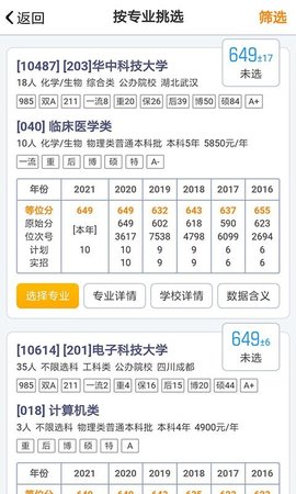 山东新高考语文2021