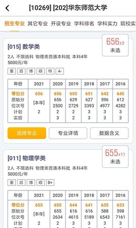 山东新高考语文2021
