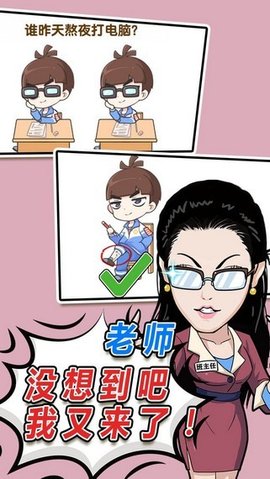 偶像速成班官方正式版