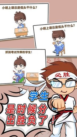 偶像速成班官方正式版