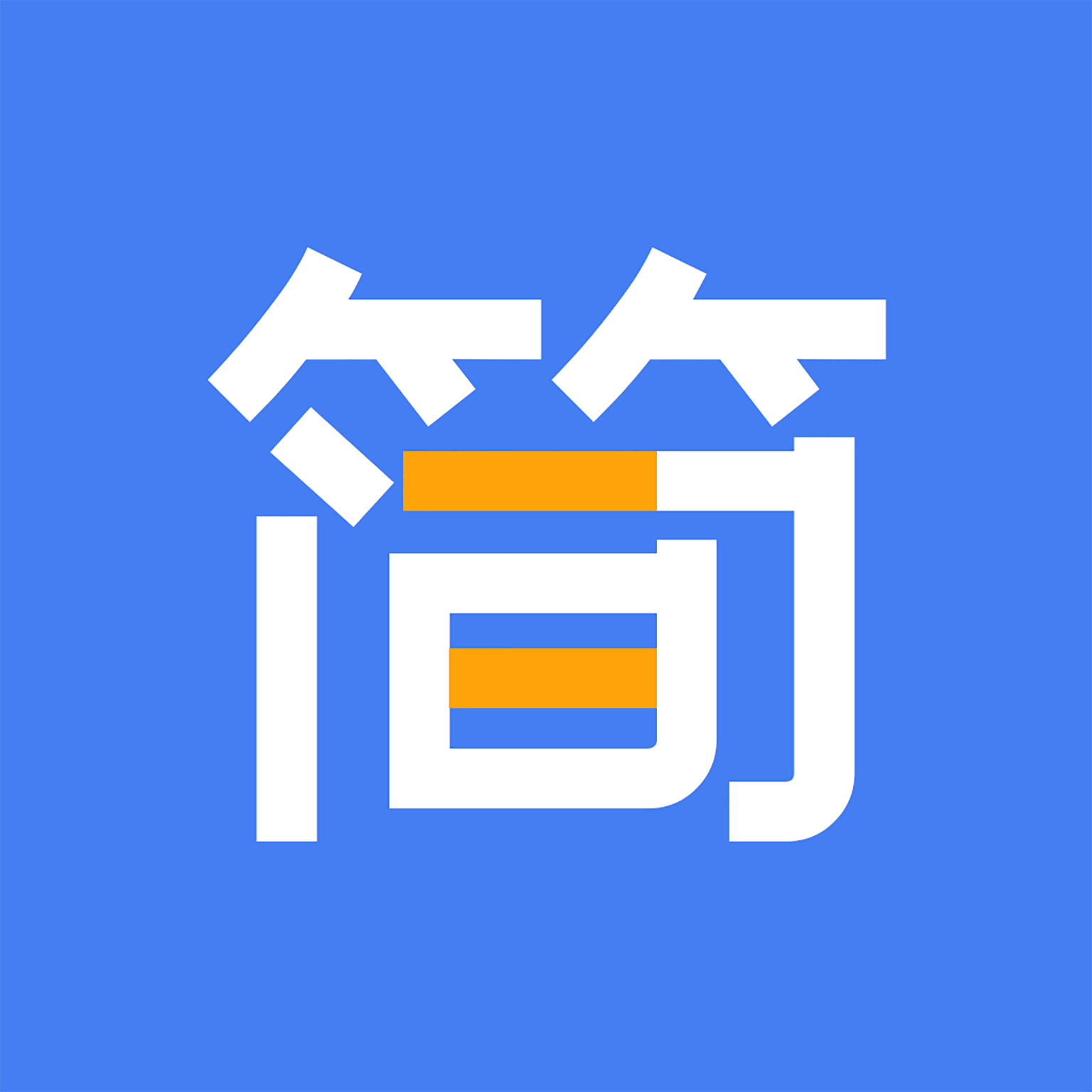 个人简历软件官方最新版