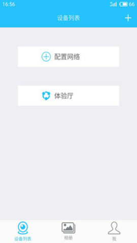 有我看家手机版下载