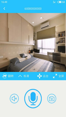 有我看家app安卓版