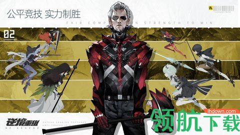 逆境重组2021公测版游戏