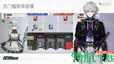 逆境重组2021公测版游戏