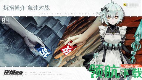 逆境重组2021公测版游戏
