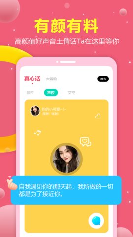 趣恋交友同城约会