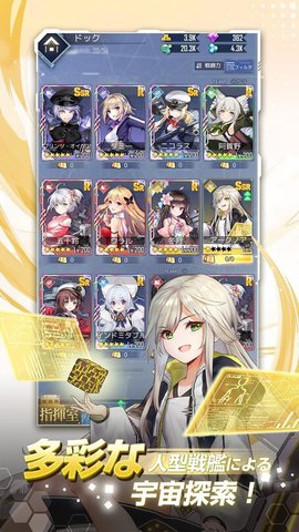 宇航少女游戏最新测试版