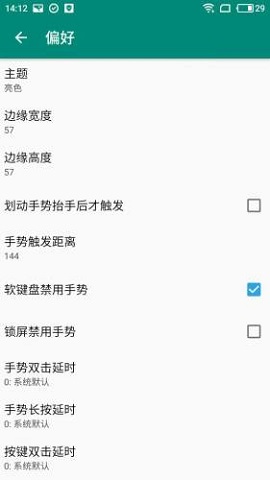 Xposed edge pro汉化破解版