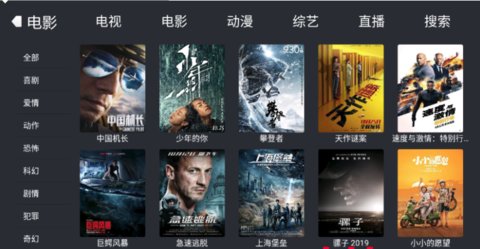 水熊影视TV破解版无广告