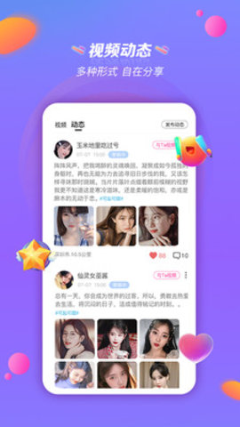 在嘛一对一视频交友下载