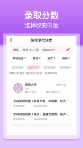 2021湖北省高考一分一段表查询app