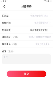 门极修APP专业版