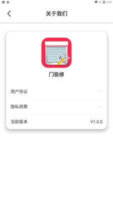 门极修APP专业版