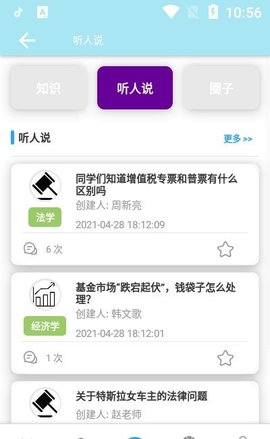 鲸诗子集APP官网版