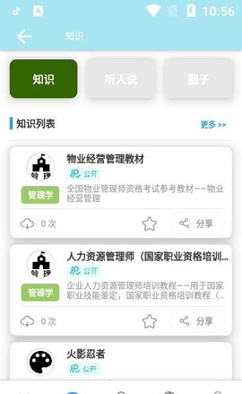 鲸诗子集APP官网版