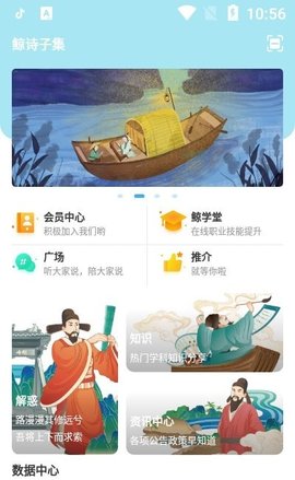 鲸诗子集APP官方版