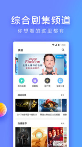 人人影视永久免费版