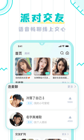 umi语音APP手机版