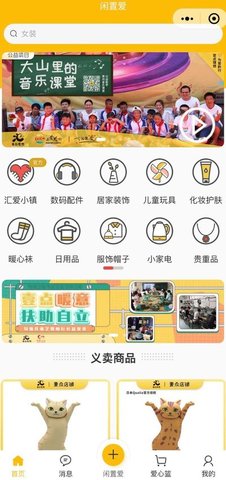 闲置爱APP官方正式版