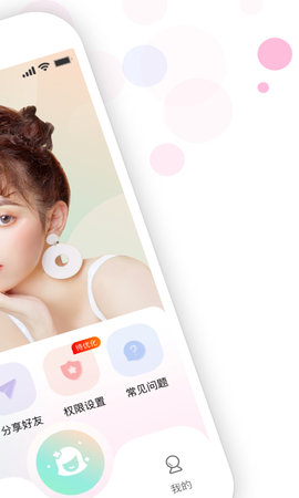 视频美颜大师App手机客户端