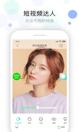 视频美颜大师无限制使用