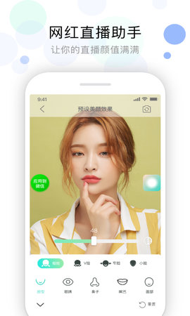 视频美颜大师无限制使用