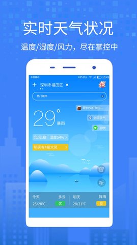 摩尔出行APP正式版