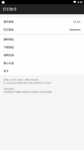 钉钉助手最新版本