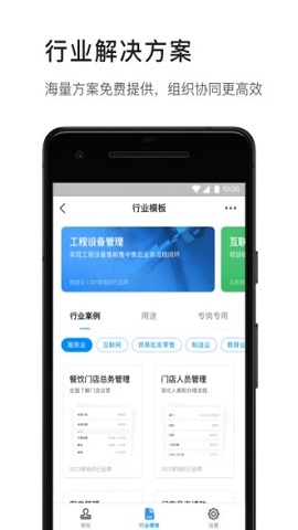 钉钉助手最新版本