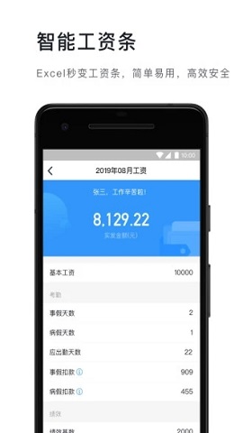 钉钉助手最新版本