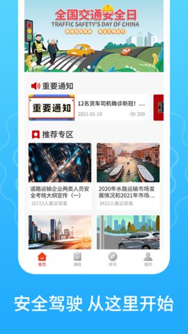交管宝典交通规则知识大全