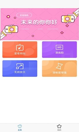定格时光机器APP破解版