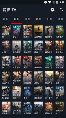 简影tv破解版
