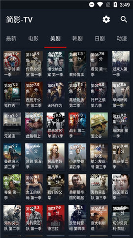 简影tv破解版