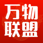 万物联盟APP手机最新版